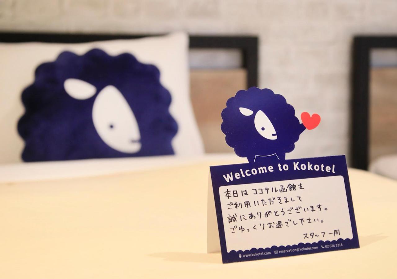 Kokotel Hakodate Exterior foto